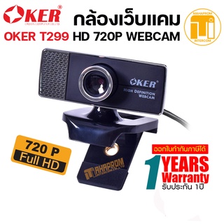 กล้องเว็บแคม OKER T299 HD 720P WEBCAM ของแท้ ประกันศูนย์ 1ปี.