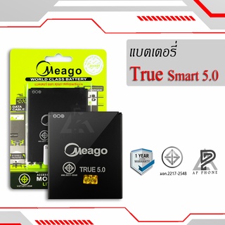 แบตเตอรี่  True smart 5.0  แบตแท้100% มีรับประกัน1ปี