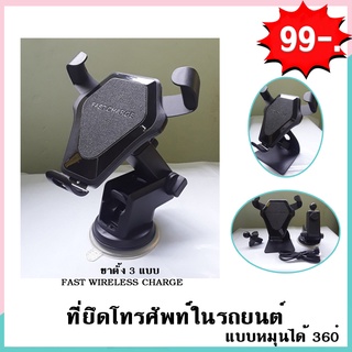 ที่ยึดมือถือในรถ 3in1 ขาตั้ง3แบบพร้อมสายชาร์จที่ตั้งโทรศัพท์มือถือในรถยนต์ พร้อมส่ง
