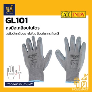 INDY GL-101 ถุงมือเคลือบไนไตร (Nitrile Coated Glove) ถุงมือผ้า เคลือบยางไนไตร ช่วยป้องกันการเสียดสี การบาด