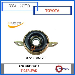 MAZATO (37230-35120) ยางเพลากลาง TOYOTA Tiger, ไทเกอร์ 2WD