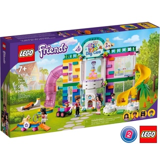 เลโก้ LEGO Friends 41718 Pet Day-Care Center