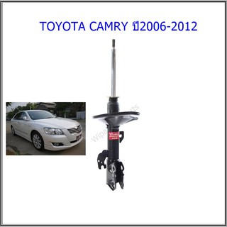 โช๊คอัพหน้าโตโยต้าCAMRY (คัมรี่)ปี2006-2012(1คุ่)/KYB