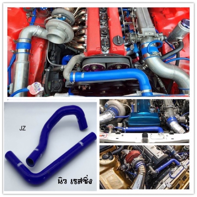 ท่อหม้อน้ำ TOYOTA JZ ท่อหม้อน้ำซิลิโคน สามารถใส่ได้เฉพาะToyota JZ samco เท่านั้น