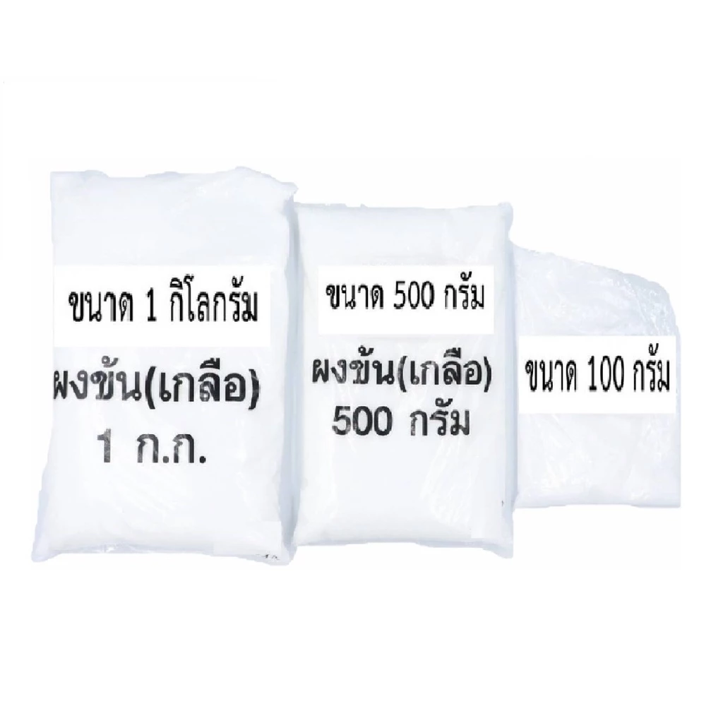 ผงข้น เกลือบริสุทธิ์ Sodium Chloride ทำหน้าที่เพิ่มความหนืดในผลิตภัณฑ์ต่างๆ เช่น แชมพู น้ำยาล้างจาน และผลิตภัณฑ์อื่นๆ