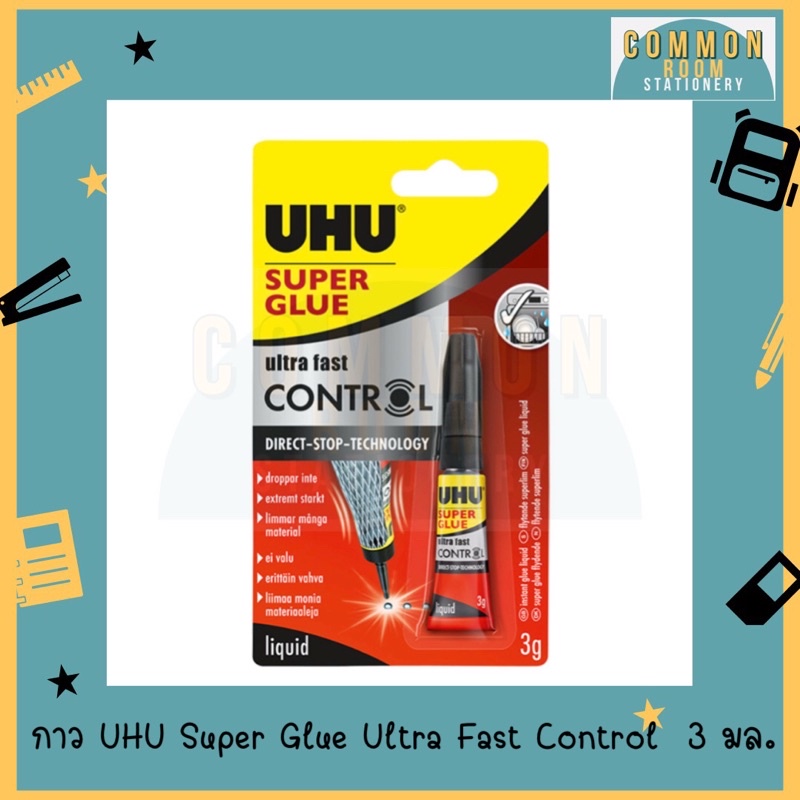 กาวซุปเปอร์กลู ยู้ฮู UHU Super Glue Ultra Fast Control  3 มล. (1 หลอด)