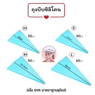 ถุงบีบครีมเนื้อซิลิโคลนเนื้อย่างดีและซักได้#อุปกรณ์เบเกอร์รี่