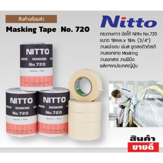 เทปนิตโต้ NO.720 บรรจุ 5 ม้วน NITTO เทปกาวย่น ขนาด 18มมx18ม.#WWD031