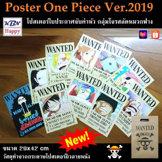 Poster One Piece Ver.2019 โปสเตอร์ใบประกาศจับค่าหัว กลุ่มโจนสลัดหมวกฟาง เวอร์ชั่นล่าสุดในปัจจุบัน จำนวน 10แบบ 10ใบ