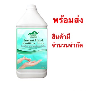 แอลกอฮอล์ล้างมือ แอลกอฮอล์ เจล  แอลกอฮอล์ล้างมือสูตรเจล กรีนเฮ้าส์ green house 3800 ml ขวดเติม มีสินค้าพร้อมส่ง