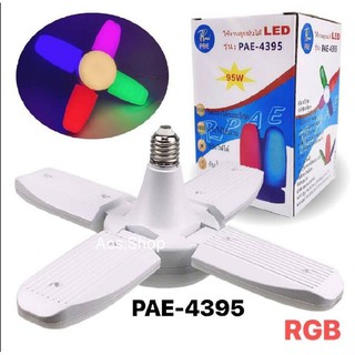 หลอดไฟ LED ทรงใบพัดพับเก็บได้ Fan Blade LED Bulb75- 80W  4แฉก แถมขั้วไฟมูลค่า 70 บาทพร้อมใช้งานให้1เส้น