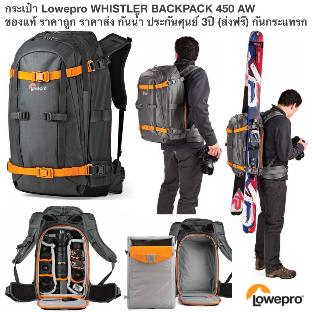 กระเป๋า Lowepro WHISTLER BACKPACK 450 AW ของแท้ ราคาถูก ราคาส่ง กันน้ำ ประกันศุนย์ 3ปี (ส่งฟรี) กันก
