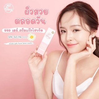 ของแท้/มีของแถม✅ All day Aura cream powder &amp; Hybrid sunscreen SPF 50 PA+++ ครีมแป้งออลเดย์ สารกันแดดแบบไฮบริด ตัวเดียวจบ