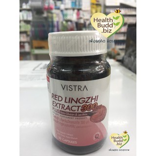 Vistra เห็ดหลินจือ Red Lingzhi Extract. 300 mg 30 เม็ด **เสริมสมรรถภาพทางเพศ**