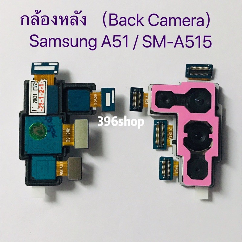 กล้องหลัง（Back Camera）Samsung A31 / A51 / A71 รูปที่ 2
