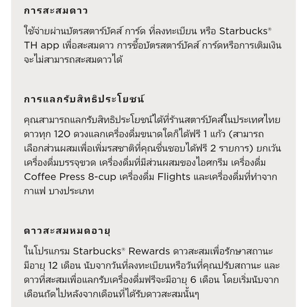บัตร Starbucks ลายซากุระ ปี 2017 2018 2019 2020 thumbnail 6