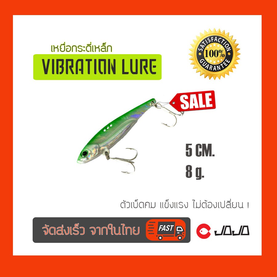 เหยื่อปลอม กระดี่ กระดี่เหล็ก 8 กรัม 5 ซ.ม. งานกระสูบ ตัวเบ็ด ST-41 แข็งแรง กระดี่ โจโจ้ jojo thaila