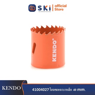 KENDO 41004027 โฮลซอเจาะเหล็ก 40 mm. (1 ชิ้น/แพ็ค) แบบลึก| SKI OFFICIAL