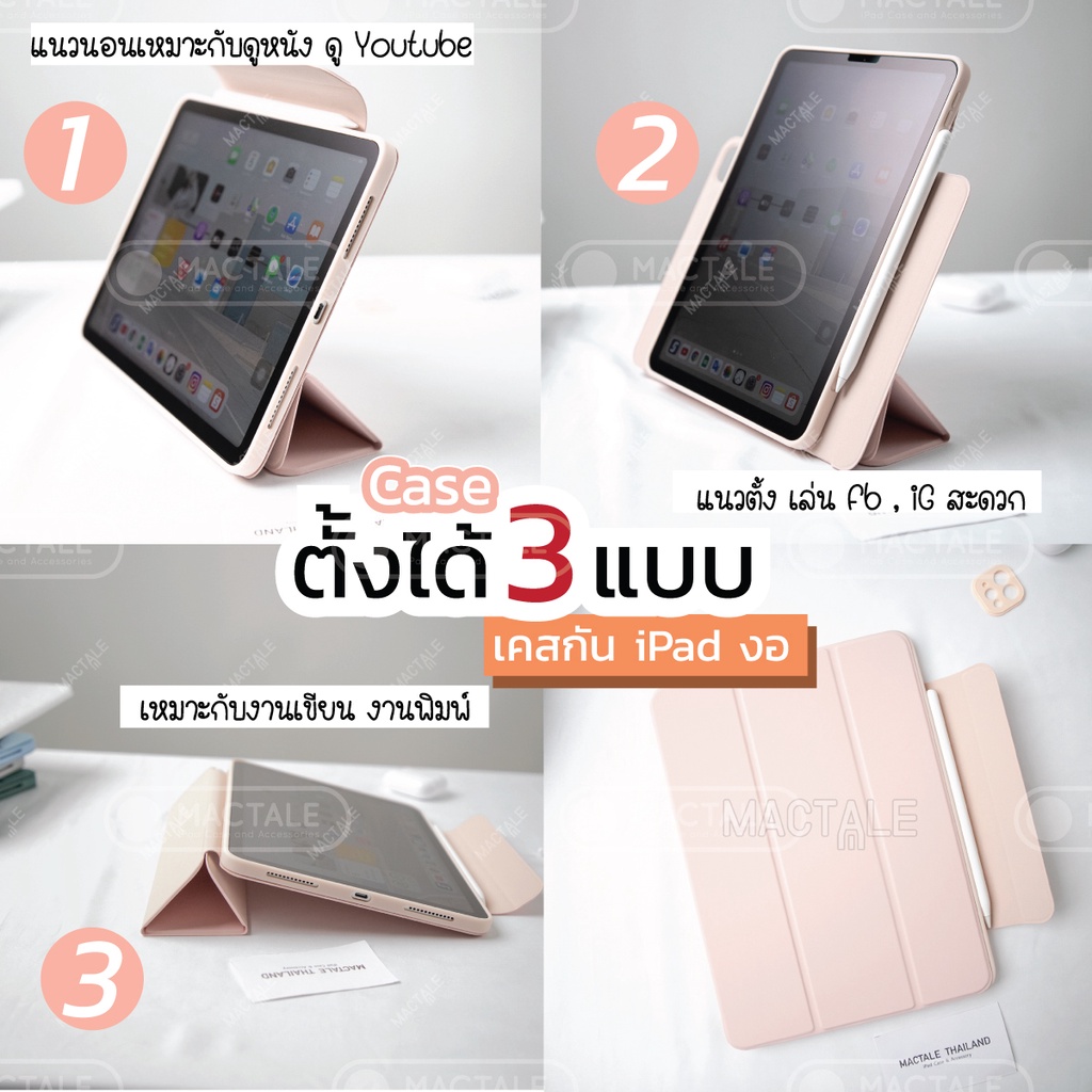 Mactale Full Case, เคสไอแพด ป้องกันเครื่องงอ ถอดแยกฝาพับได้ เคส แอ 5,4,6 Pro 11, โป 12.9 2021
