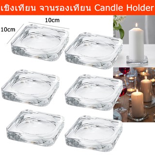 เชิงเทียน แก้วรองเทียน ที่รองเทียน ที่ใส่เทียน เชิงเทียนแก้ว ที่วางเทียน (6ชิ้น) Candle Holders Candle Dish Glass (6unit