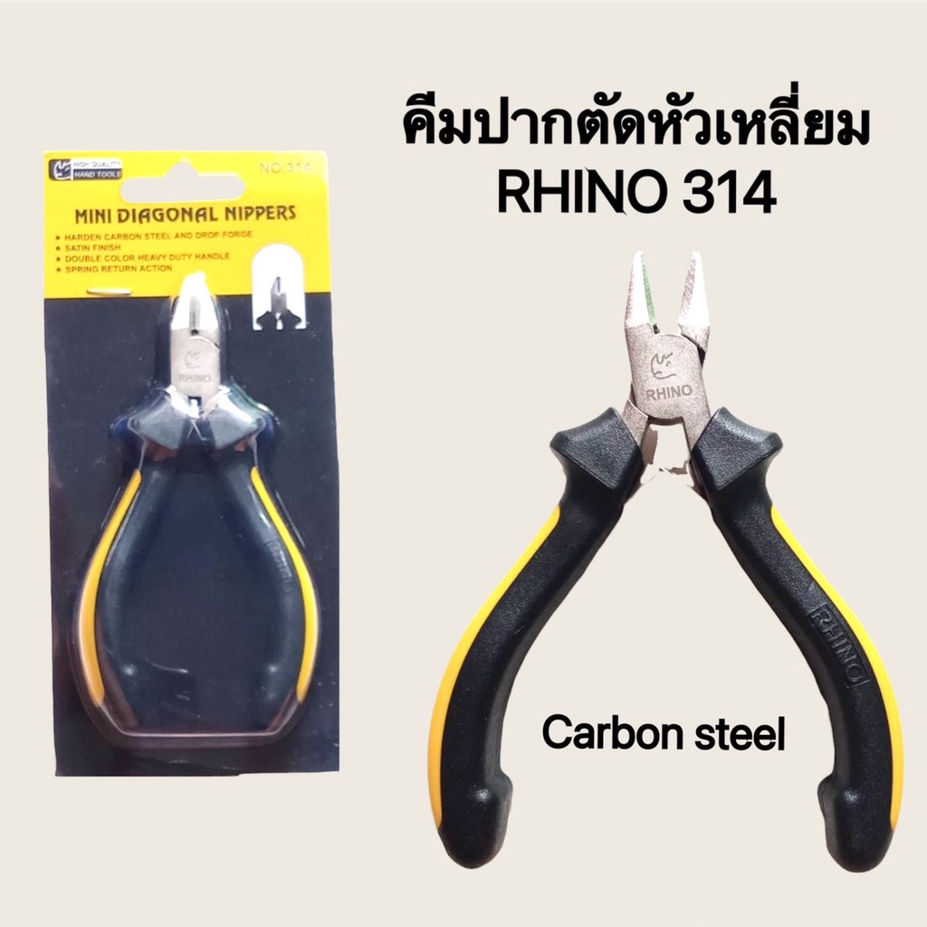 คีมปากตัดหัวเหลี่ยม รุ่น 314(สามหนึ่งสี่)ขนาด 5 นิ้ว RHINO แข็งแรง ทนทาน ใช้งานดี