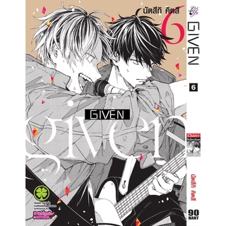 📚หนังสือการ์ตูน GIVEN “กิฟเว่น” เล่ม 6 (มือ1) By 🦊 Read Read Read 🦊