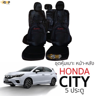 ชุดหุ้มเบาะ Honda City 2022 - ล่าสุด 5ประตู หน้าหลัง ตรงรุ่น เข้ารูป [ทั้งคัน] สีดำด้ายแดง