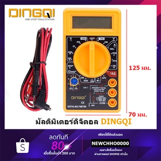 DINGQI 56001 มัลติมิเตอร์ดิจิตอล มัลติมิเตอร์