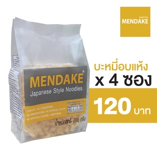 Mendake บะหมี่อบแห้ง เมนดาเกะ 200 กรัม จำนวน 4 ซอง (สีเหลือง)