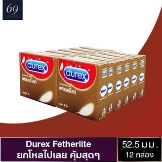 ถุงยางอนามัย 52 Durex Fetherlite ถุงยาง ดูเร็กซ์ เฟเธอร์ไลท์ ขนาด 52 มม. ผิวเรียบ บางกำลังดี (12 กล่อง)