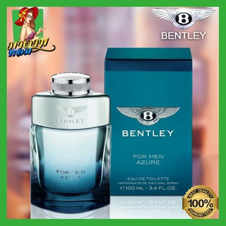 [แท้💯%] น้ำหอมผู้ชาย เบนเทร่ Bentley for Men Azure EDT 100 ml.(พร้อมส่ง+กล่องซีล)