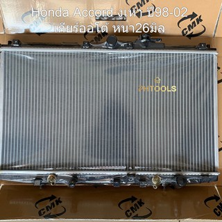 หม้อน้ำรถยนต์Honda Accord งูเห่า ปี 98-02 Auto 16มิล