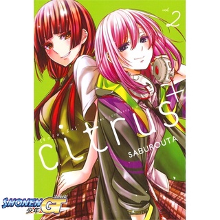 [พร้อมส่ง] หนังสือCitrus+ 2 (การ์ตูน)#นิยายวัยรุ่น Yaoi,สนพ.ZENSHU,SABUROUTA