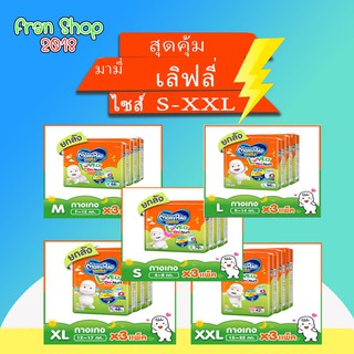 Mamypoko Lovely pants มามี่โพโค แพ้นท์ เลิฟลี่กางเกง ยกลัง3แพคใหญ่