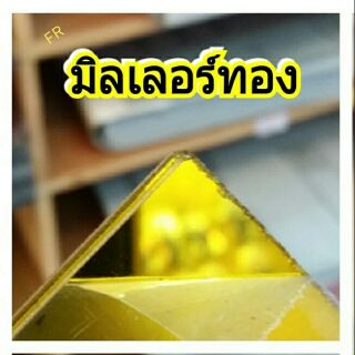 แผ่นอะคริลิค อะคิลิค แผ่นมิลเลอร์