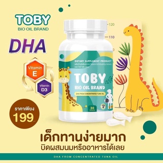 Toby Bio oil brand โทบี้ ไบโอ ออย DHA ดีเอชเอ อาหารเสริมบำรุงสมอง อาหารเสริมเพิ่มความจำ วิตามินบำรุงสมอง สำหรับเด็ก