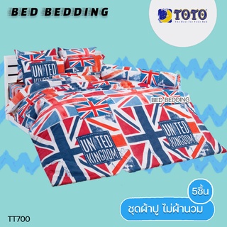 TOTO GOOD TT700 : โตโต้ ชุดผ้าปู (5ฟุต or 6ฟุต) ไม่รวมผ้านวม จำนวน 5ชิ้น