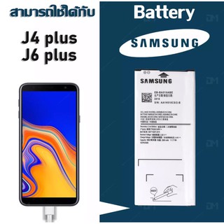 แบตเตอรี่ Samsung J4plus J6plus งานแท้ คุณภาพดี ประกัน6เดือน แบตซัมซุงJ4plus แบตซัมซุงJ6plus แบตJ4plus แบตJ6plus