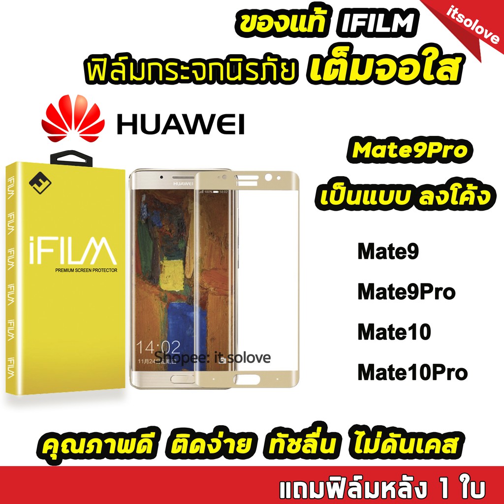 🔥 ฟิล์มกระจก เต็มจอใส HUAWEI Mate9 Mate 9Pro / Mate10 / Mate 10Pro มีลายสีให้เลือก เต็มจอนิรภัย ยี่ห