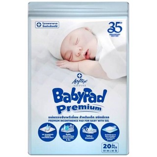 แผ่นรองBabyPad แผ่นรองฉี่ แผ่นรองซึมซับแผ่นรองซับสำหรับเด็ก แผ่นรองกันเปื้อน 1แพ็คมี20ชิ่น