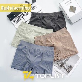 สินค้าพร้อมส่งจากไทย💥TOPLIST💥 (TL-N505) Boxerชาย การันตีใส่สบายไม่อึดอัด ยืดเยอะผ้านุ่มมาก