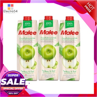 มาลี น้ำแอปเปิ้ลเขียวองุ่น 100% 1000 มล. X 3 กล่องน้ำผักและน้ำผลไม้Malee Green Apple + Grape1000 ml x 3