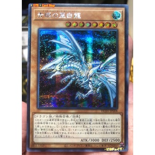 Yugioh Japanese OCG Asia Lot J/A [HC01]Blue eye Ulternative [Secret Rare]Mint Condition