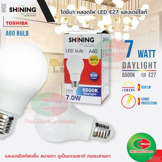 หลอดไฟ ไฟ LED โตชิบา Bulb A60 7W ขั้ว E27 รุ่น Shining Daylight แสงเดย์ไลท์ ไฟ แอลอีดี มาตรฐาน มอก. Toshiba