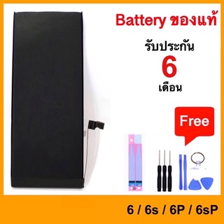 แบตเตอรี่ใช้สำหรับ 6 6Plus 6s 6sPlus battery พลัส แบต batt แบตเตอรี่