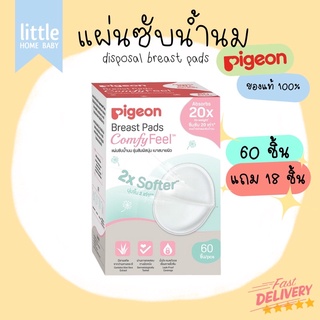 Pigeon แผ่นซับน้ำนม Comfy Feel รุ่นสัมผัสนุ่ม เบาสบายผิว ขนาด 12,30,60 ชิ้น แถม 18 ชิ้น