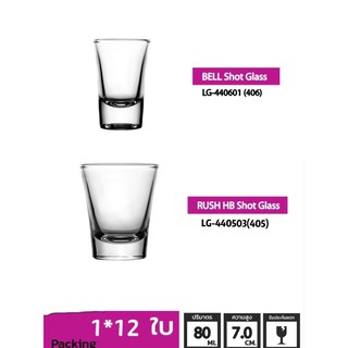 Lucky glass แก้วเป๊กช็อต classic shot glass ตราลักกี้ LG-(แพ็ค12ใบ) มี 2 ทรง