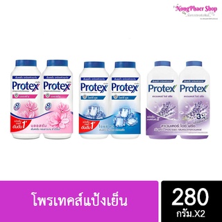 ♥แพ็คคู่♥ โพรเทคส์ แป้งเย็น (280ก.*2) Protex Cooling Powder (280g*2) (แป้งเย็นโพรเทค)