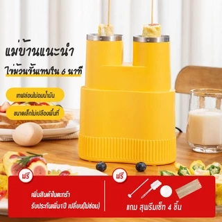 เครื่องทำไข่อาหารเช้า ไฟฟ้า 2 ช่อง สุกไว ใน 8 นาที ไม่ติดกระทะ ไข่ม้วนทรงสวย จัดการได้ง่าย ทำง่ายได้ไว