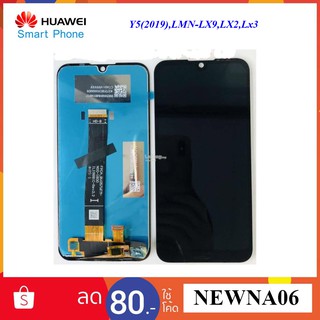 จอ LCD.Huawei Y5(2019),AMN-LX9,LX2,LX3+ทัชสกรีน